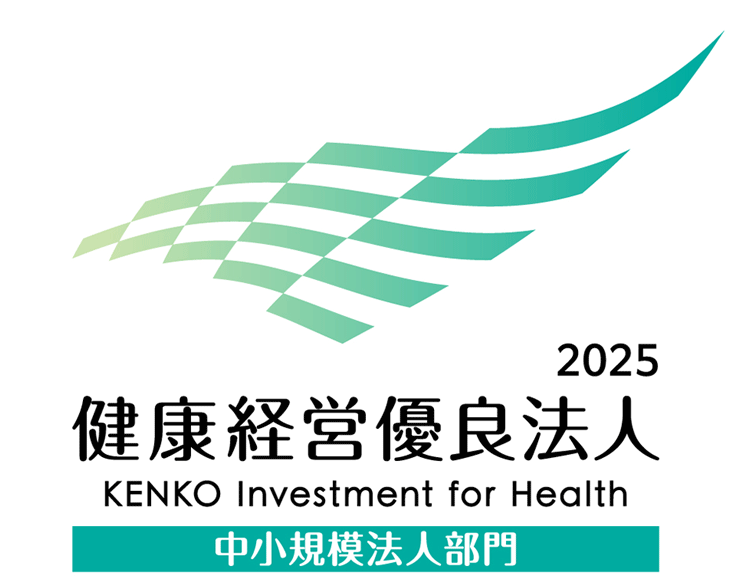 健康経営有料法人2025