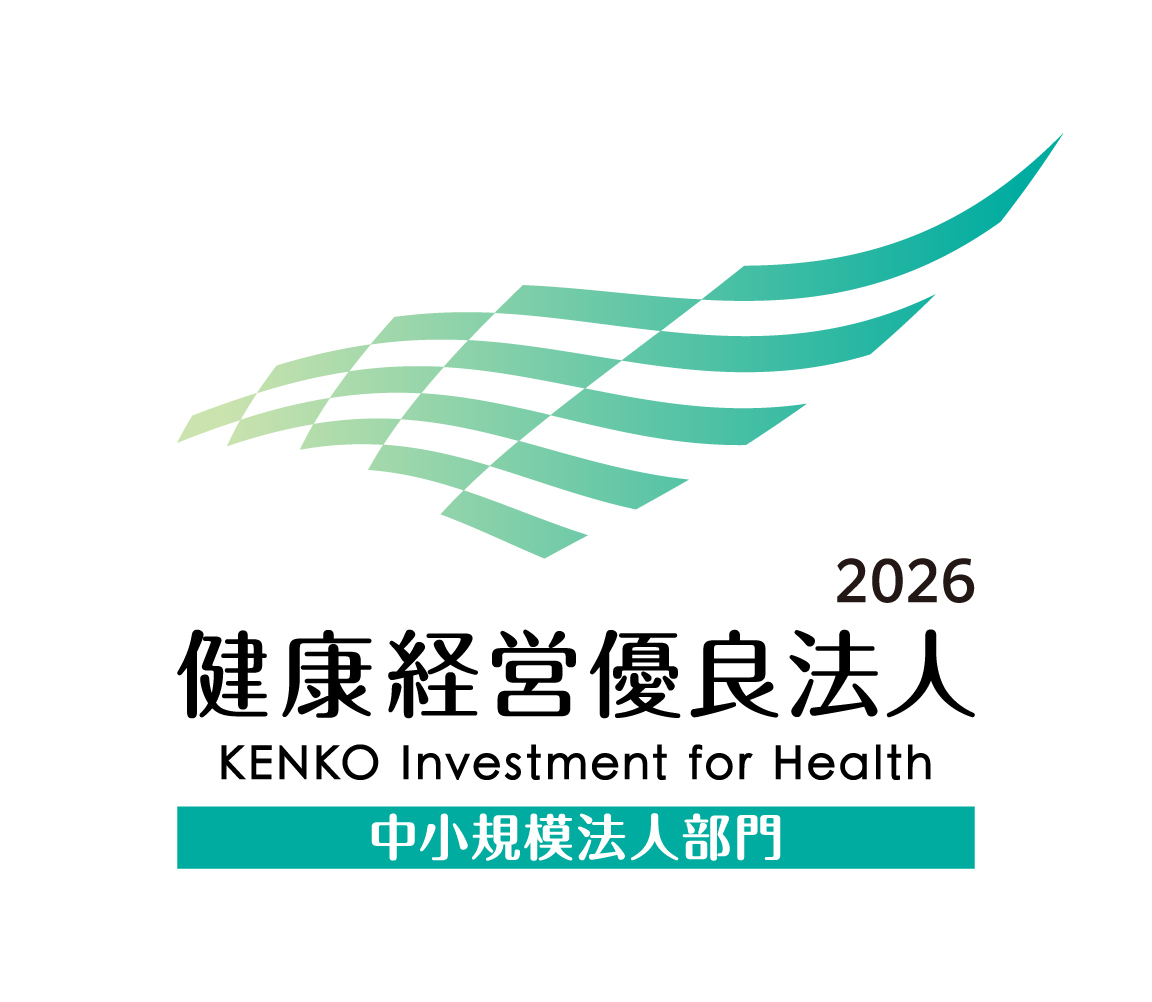 健康経営有料法人2026